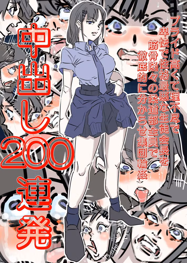 強気女子徹底分からせ中出し総集編 hitomiエロ漫画raw サンプル画像002