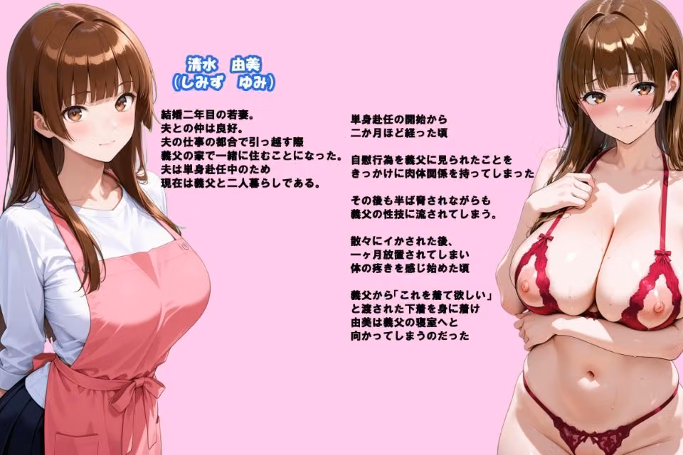 義父との情事に溺れる若妻2 hitomiエロ漫画raw サンプル画像001
