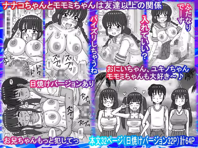 どっちも好き好きっ！ hitomiエロ漫画raw サンプル画像003