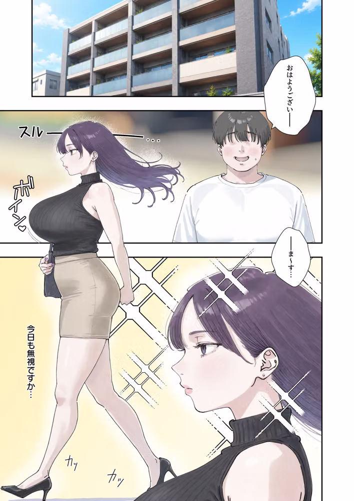 催●回覧板（アプリ）は巨乳（デカパイ）に hitomiエロ漫画raw サンプル画像001