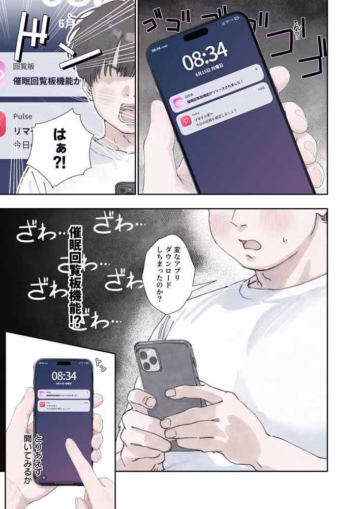 催●回覧板（アプリ）は巨乳（デカパイ）に hitomiエロ漫画raw サンプル画像003