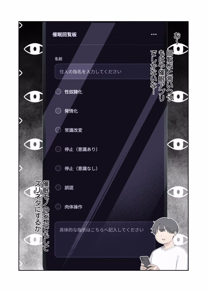 催●回覧板（アプリ）は巨乳（デカパイ）に hitomiエロ漫画raw サンプル画像004