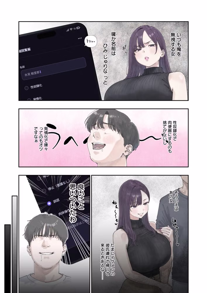 催●回覧板（アプリ）は巨乳（デカパイ）に hitomiエロ漫画raw サンプル画像005