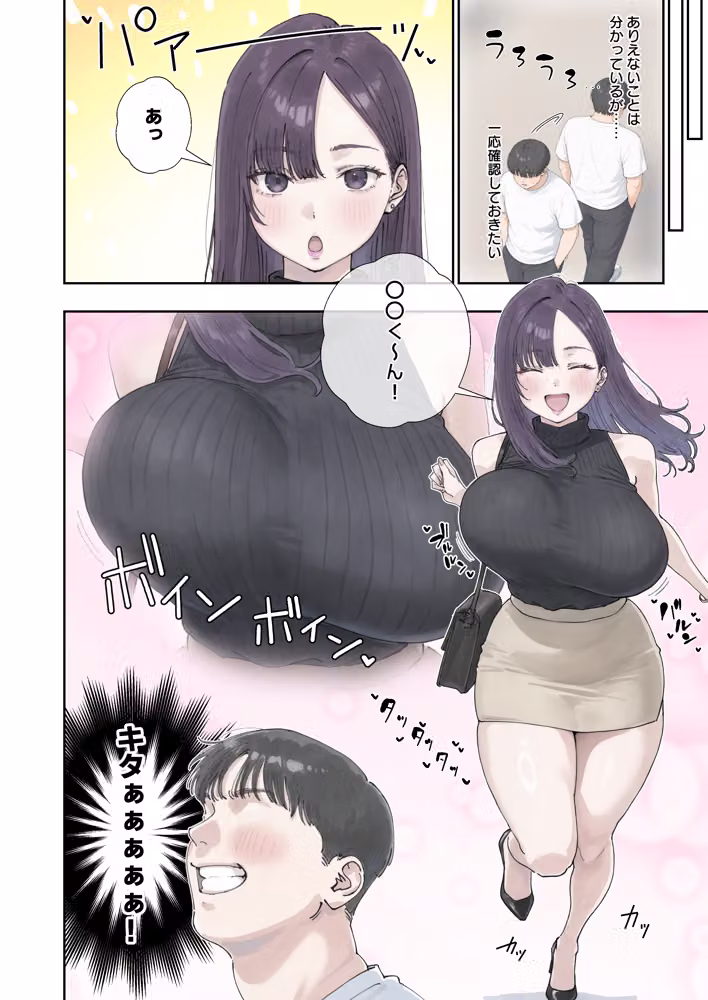 催●回覧板（アプリ）は巨乳（デカパイ）に hitomiエロ漫画raw サンプル画像006