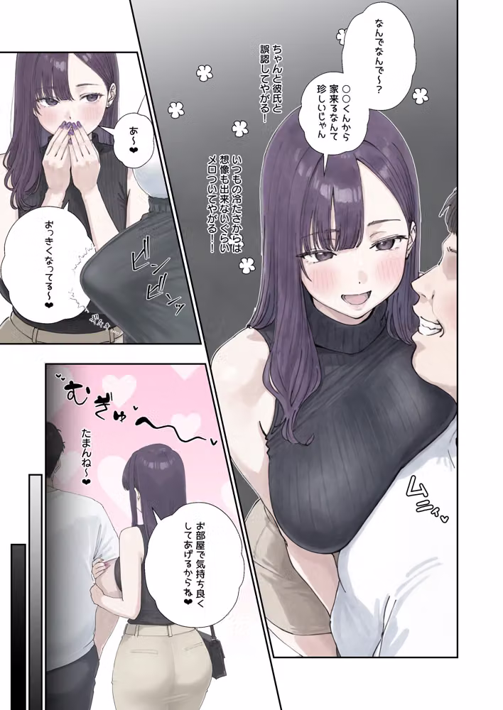 催●回覧板（アプリ）は巨乳（デカパイ）に hitomiエロ漫画raw サンプル画像007