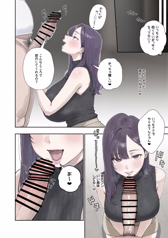 催●回覧板（アプリ）は巨乳（デカパイ）に hitomiエロ漫画raw サンプル画像008
