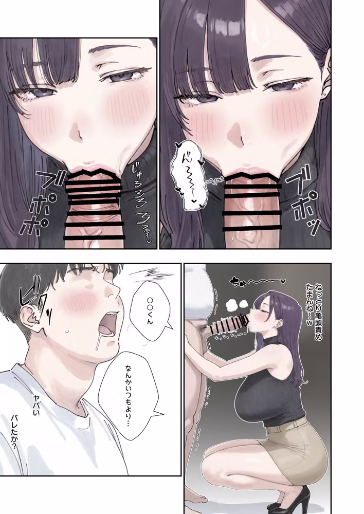 催●回覧板（アプリ）は巨乳（デカパイ）に hitomiエロ漫画raw サンプル画像009