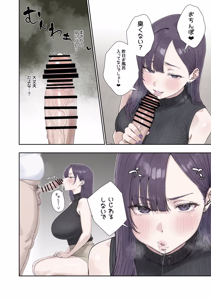 催●回覧板（アプリ）は巨乳（デカパイ）に hitomiエロ漫画raw サンプル画像010