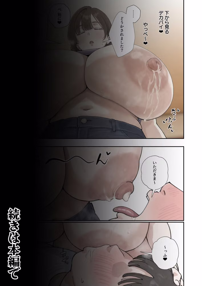 催●回覧板（アプリ）は巨乳（デカパイ）に hitomiエロ漫画raw サンプル画像017