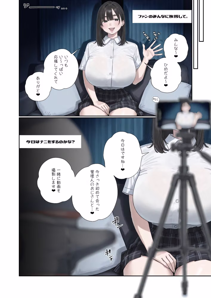催●回覧板（アプリ）は巨乳（デカパイ）に hitomiエロ漫画raw サンプル画像018
