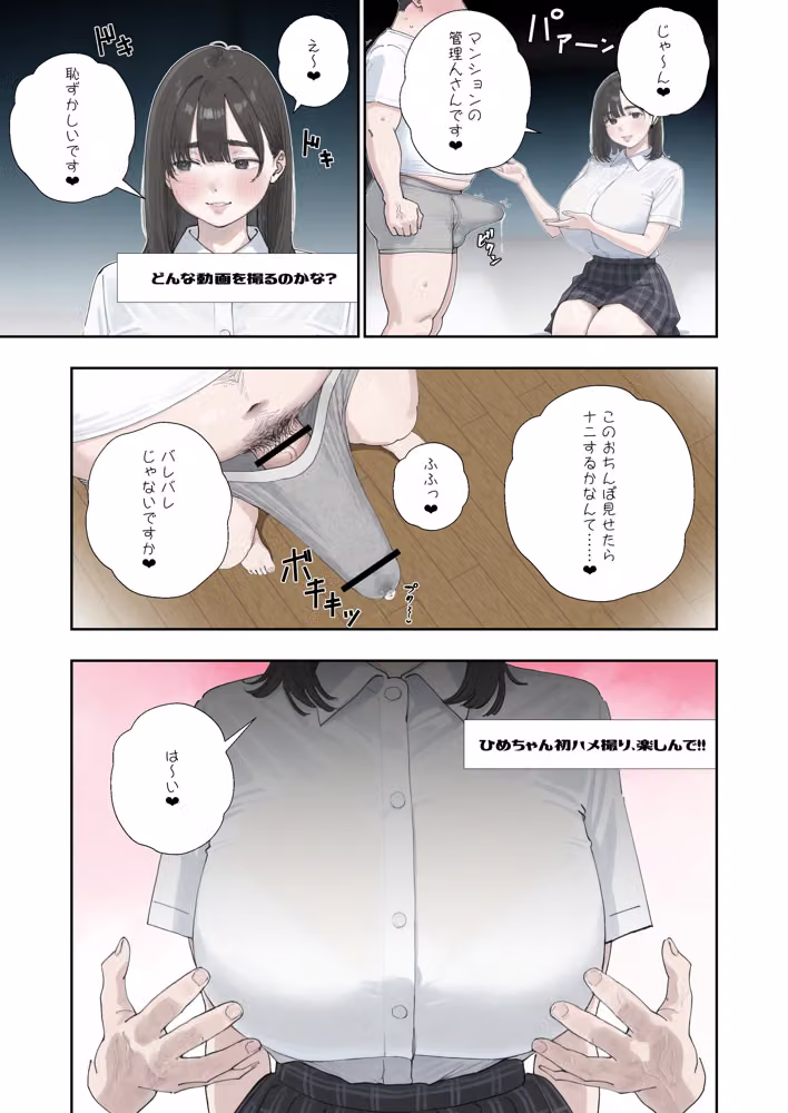 催●回覧板（アプリ）は巨乳（デカパイ）に hitomiエロ漫画raw サンプル画像019