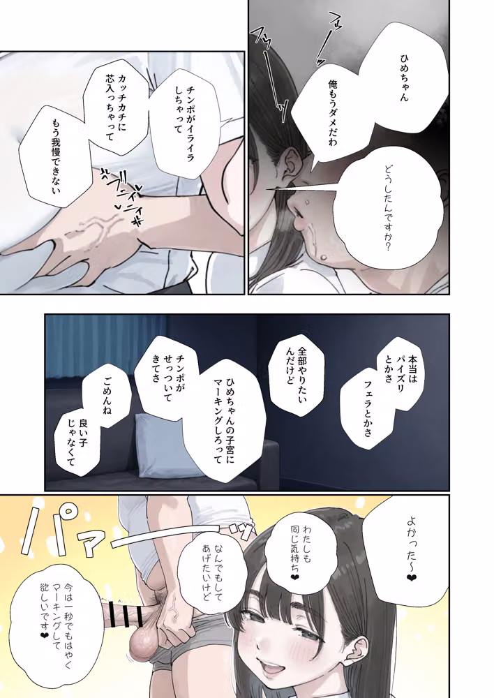 催●回覧板（アプリ）は巨乳（デカパイ）に hitomiエロ漫画raw サンプル画像021