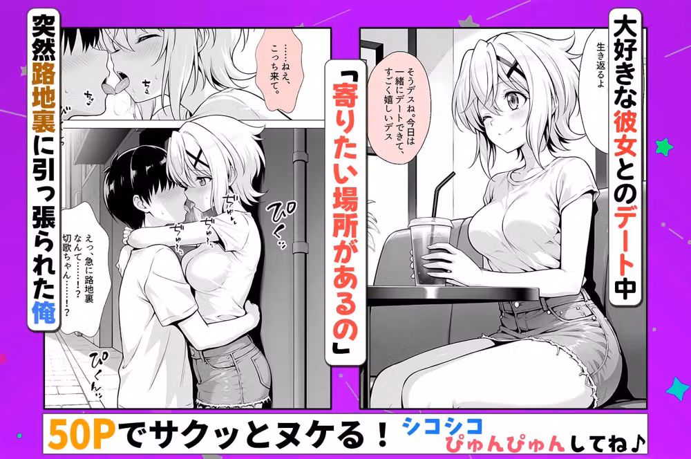 性欲がやばすぎな彼女に骨抜きにされる休日〜イチャラブセックスが大好きな暁 hitomiエロ漫画raw サンプル画像001