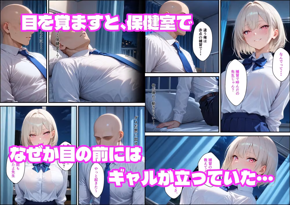 童貞非モテ教師の俺が、小悪魔白ギャルに射精管理される話 hitomiエロ漫画raw サンプル画像003