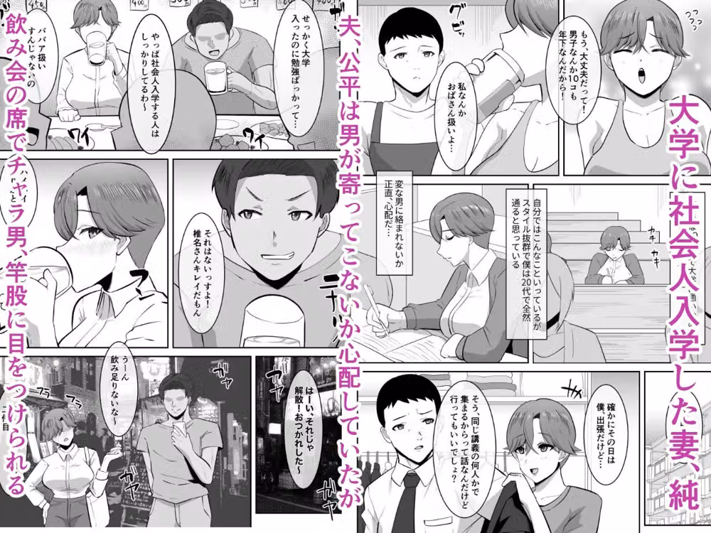 学び直し人妻大学生チャラ男に堕ちる hitomiエロ漫画raw サンプル画像001