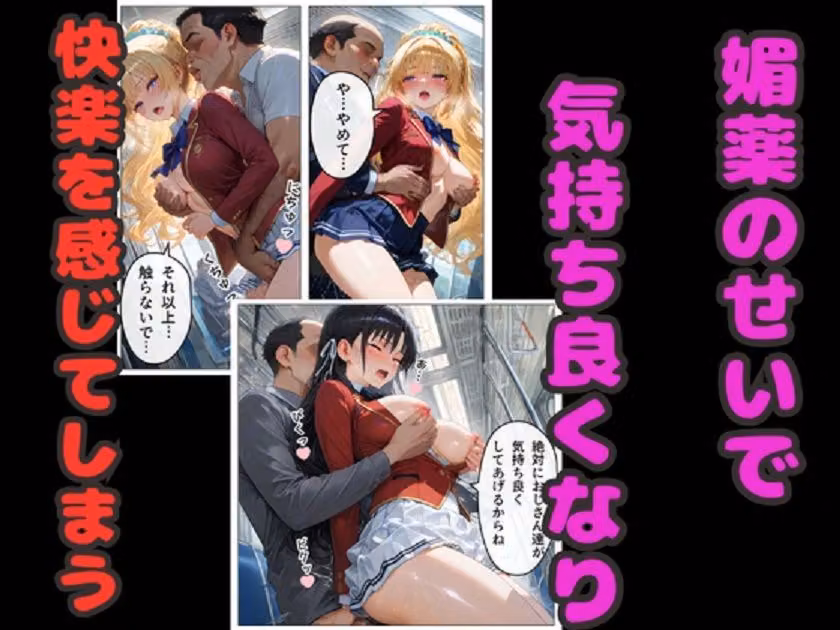 堀北＆軽井沢  媚薬NTR！  電車・ラブホ・温泉  連続種付けで完堕ち！ hitomiエロ漫画raw サンプル画像003