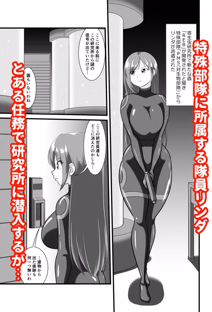 寄生繫殖 hitomiエロ漫画raw サンプル画像001
