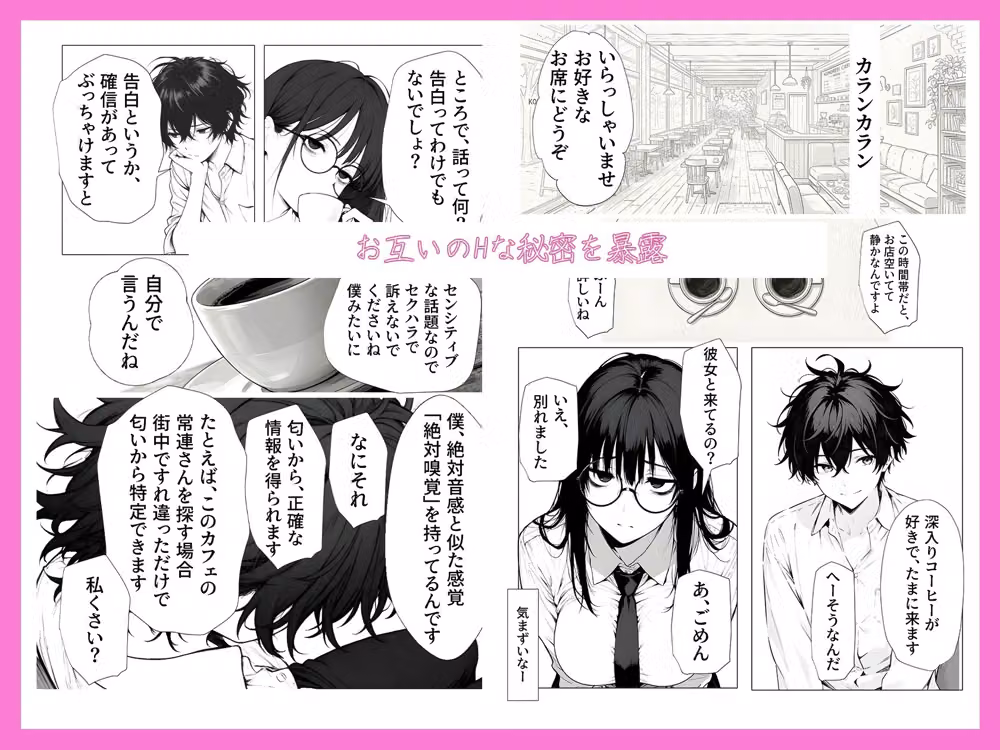 『社畜はエッチな妄想に逃げる メルト・エスケープ』第2話 hitomiエロ漫画raw サンプル画像001