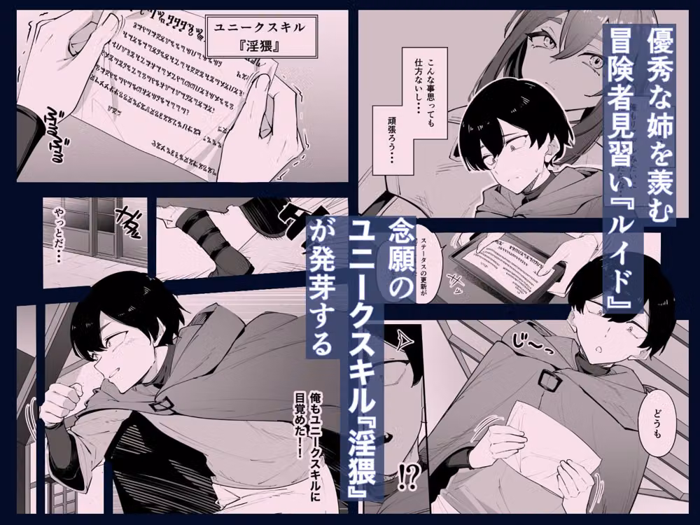 欲求不満の女騎士は弟のスキルでイきまくる hitomiエロ漫画raw サンプル画像001