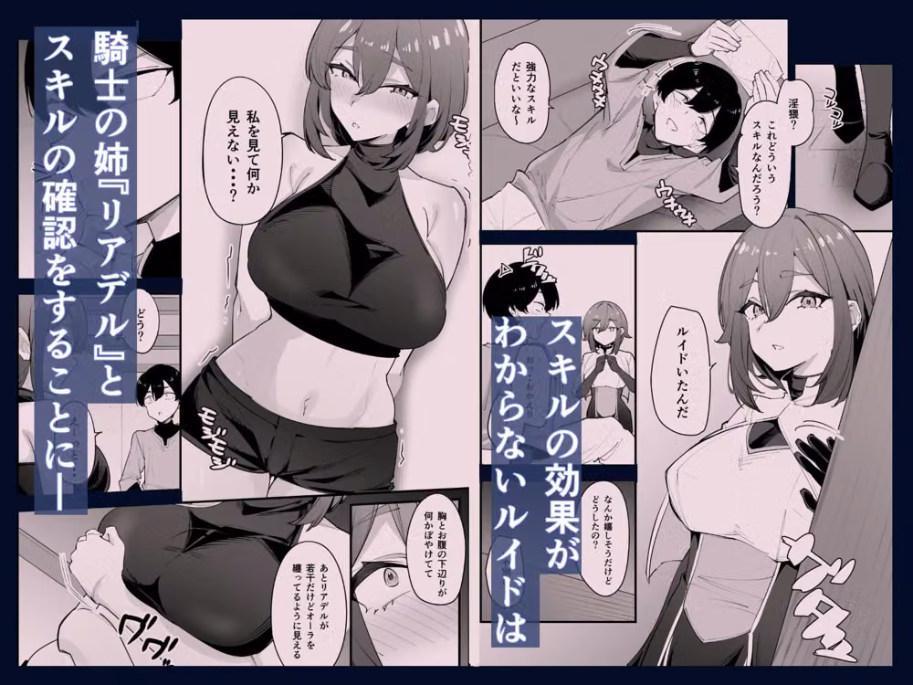 欲求不満の女騎士は弟のスキルでイきまくる hitomiエロ漫画raw サンプル画像002