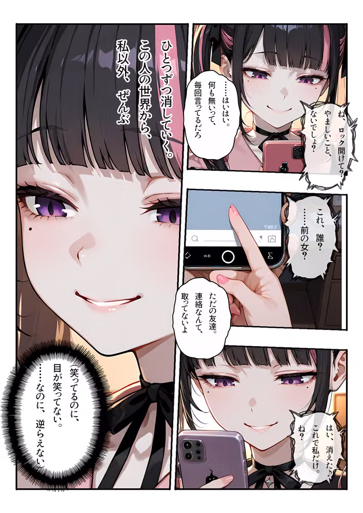 地雷系彼女は性欲が強すぎる〜同棲でズブズブ性生活〜 hitomiエロ漫画raw サンプル画像011