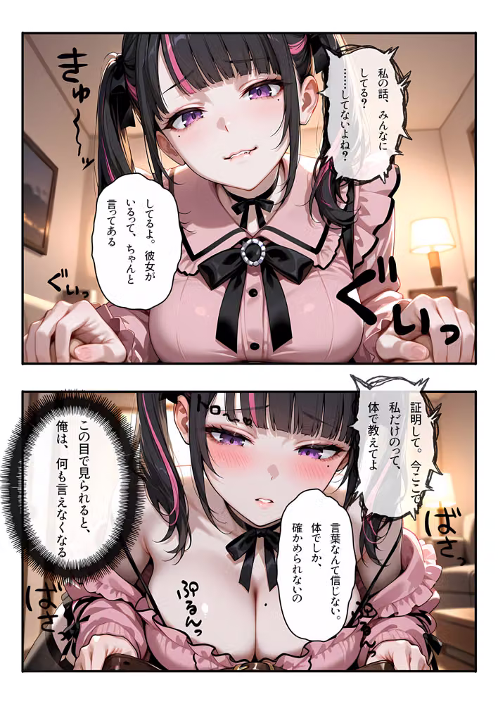 地雷系彼女は性欲が強すぎる〜同棲でズブズブ性生活〜 hitomiエロ漫画raw サンプル画像012