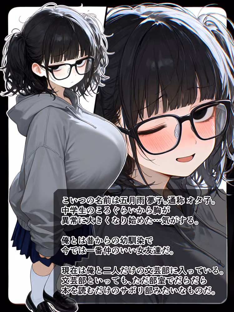 幼馴染の地味オタク女 hitomiエロ漫画raw サンプル画像003