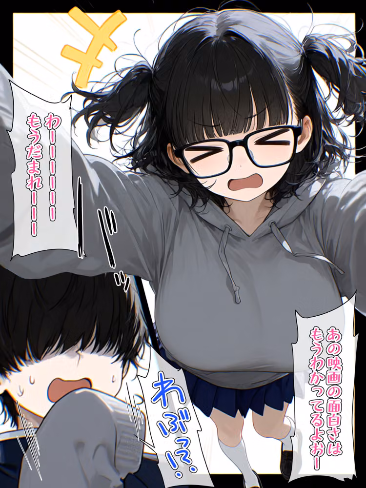 幼馴染の地味オタク女 hitomiエロ漫画raw サンプル画像005