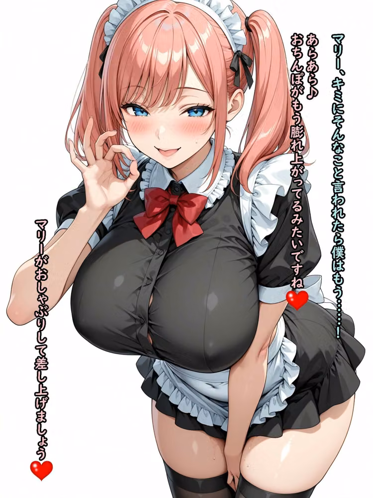 僕のメイドに生ハメ種付けSEX〜マリー〜 hitomiエロ漫画raw サンプル画像003
