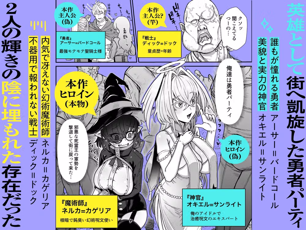 陰キャ魔術師（ウィザード）で代替姦 hitomiエロ漫画raw サンプル画像003