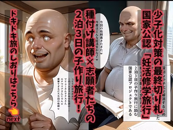 大人の妊活修学旅行〜ガン◯ムSEEDキャラと過ごす孕ませ温泉旅〜 hitomiエロ漫画raw サンプル画像001