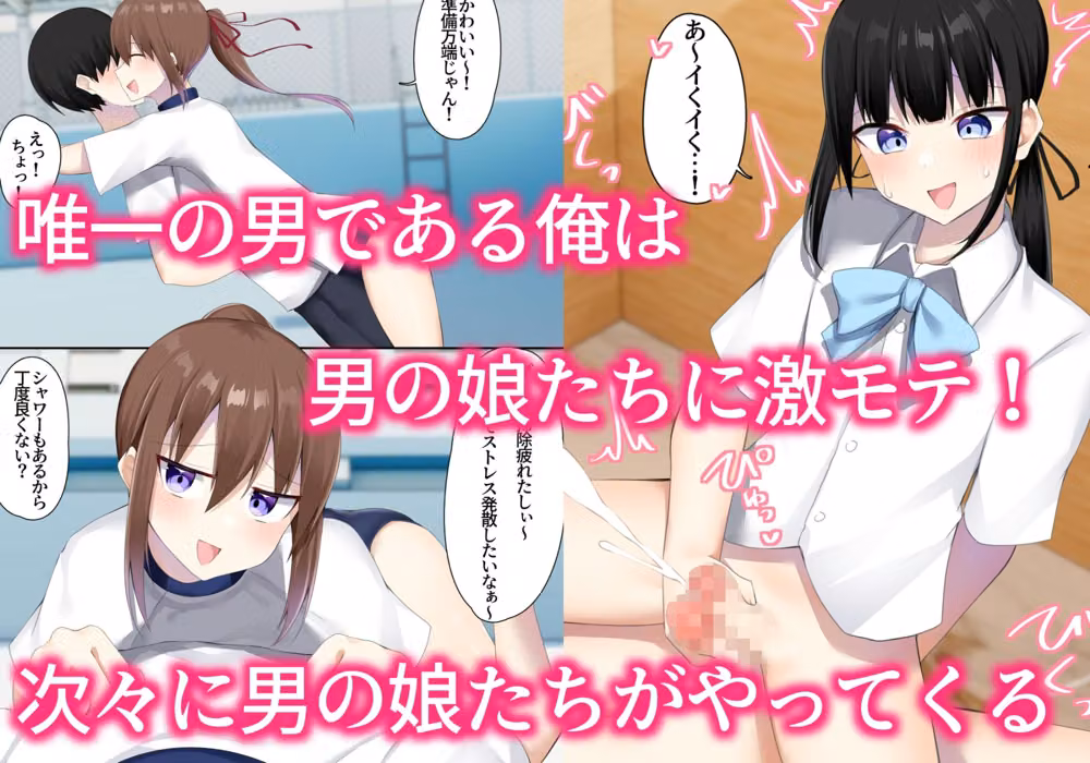 男子校に入学したら俺以外全員男の娘だった2 hitomiエロ漫画raw サンプル画像002