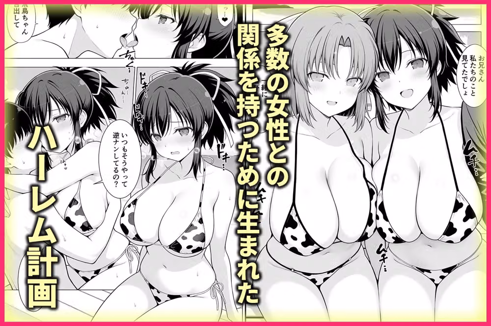 ヤリマンな私たち、3人でセックスします！  飛鳥・雪泉 hitomiエロ漫画raw サンプル画像001