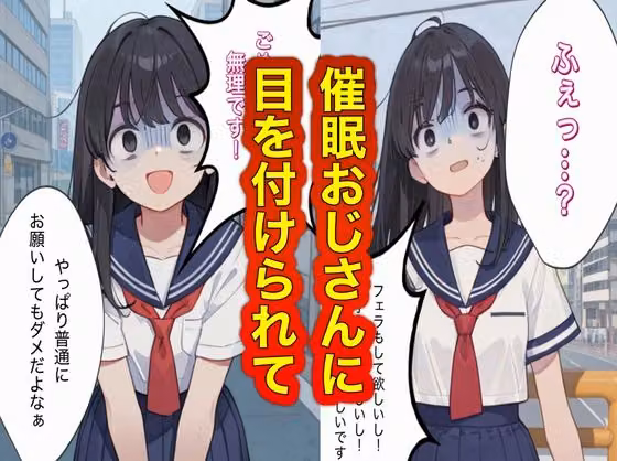 催●おじさんと便器ちゃん 〜清純お嬢様編〜 hitomiエロ漫画raw サンプル画像001