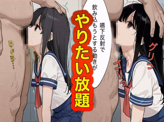 催●おじさんと便器ちゃん 〜清純お嬢様編〜 hitomiエロ漫画raw サンプル画像003