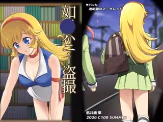 如〇ハニー盗撮