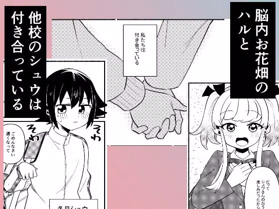 わたしの王子様がかわいすぎる！ hitomiエロ漫画raw サンプル画像001