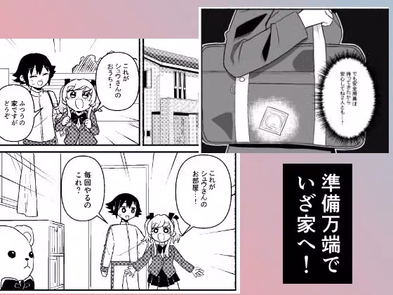 わたしの王子様がかわいすぎる！ hitomiエロ漫画raw サンプル画像002