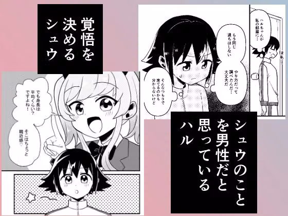 わたしの王子様がかわいすぎる！ hitomiエロ漫画raw サンプル画像003