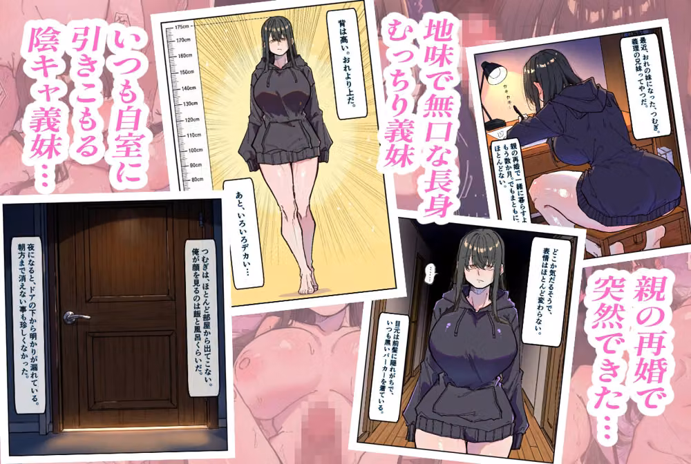 地味なむっちり長身（175cm）の陰キャ義妹にエロ漫画の参考資料にされたら中出しえっちまで発展した件 hitomiエロ漫画raw サンプル画像003