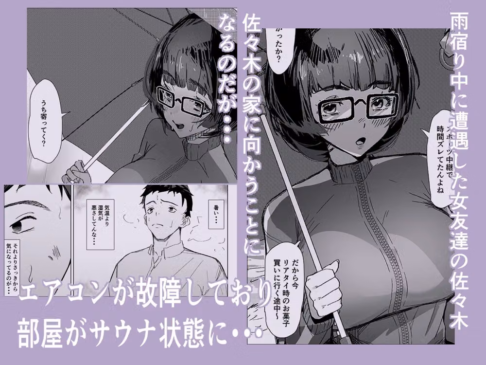 蒸れるジャージとふたりきり hitomiエロ漫画raw サンプル画像001