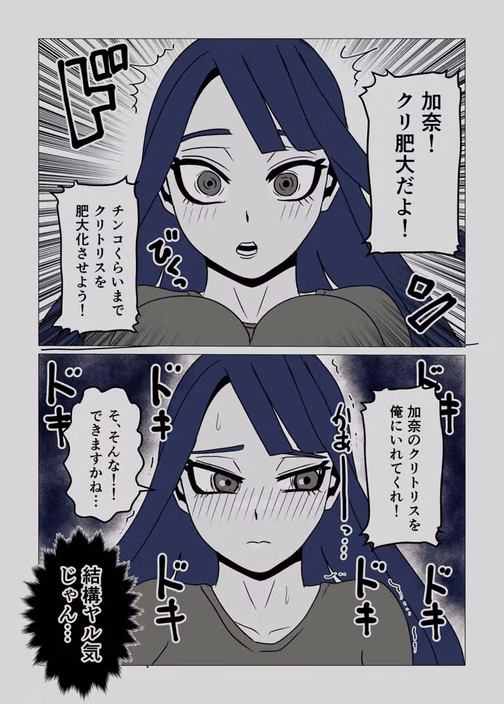 女体化してから3年後〜幼なじみのクリを肥大化させて念願のセックス〜 hitomiエロ漫画raw サンプル画像003