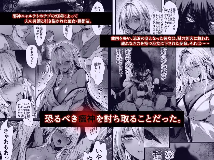 蛇神の巫女 伍 hitomiエロ漫画raw サンプル画像001