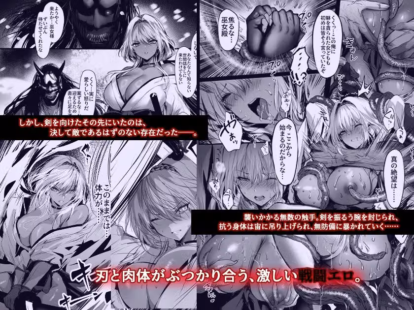 蛇神の巫女 伍 hitomiエロ漫画raw サンプル画像002