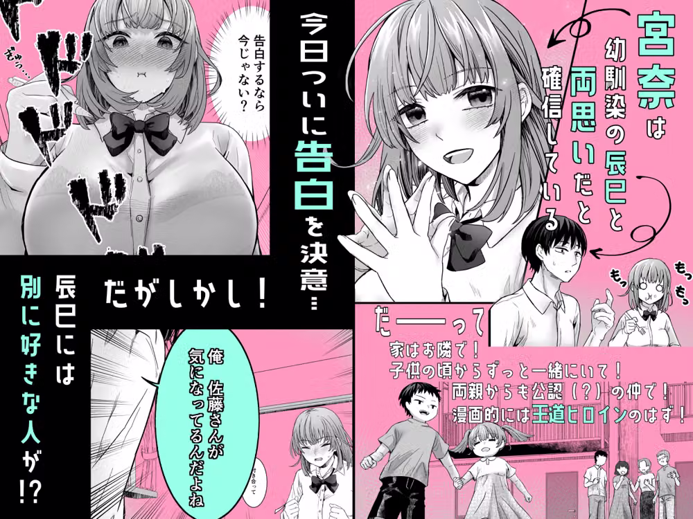 告白できない幼馴染は生えっちならできる hitomiエロ漫画raw サンプル画像009