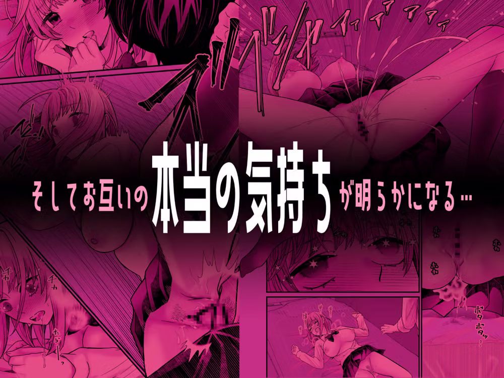 告白できない幼馴染は生えっちならできる hitomiエロ漫画raw サンプル画像013