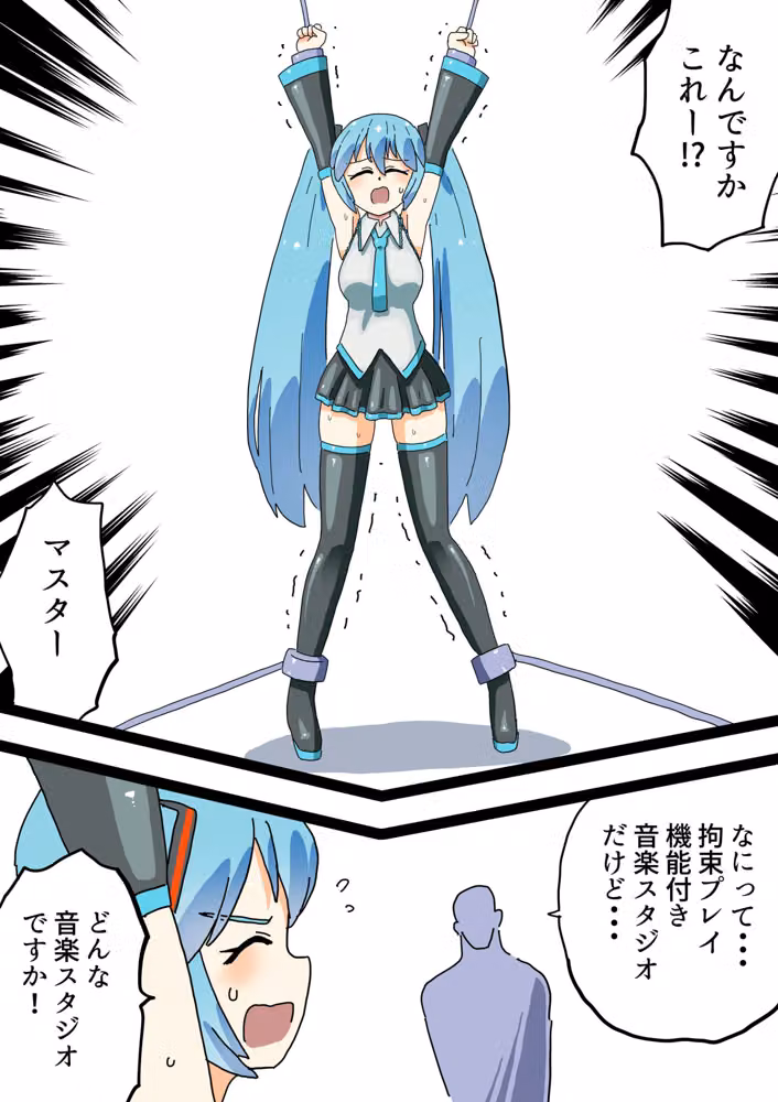 機械に拘束されくすぐられるミク hitomiエロ漫画raw サンプル画像001