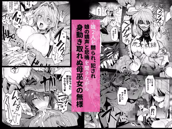 破魔の巫女  淫獄に堕つ  3 hitomiエロ漫画raw サンプル画像003