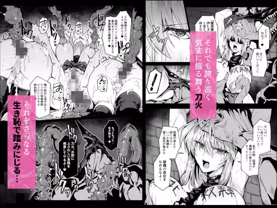 破魔の巫女  淫獄に堕つ  3 hitomiエロ漫画raw サンプル画像005