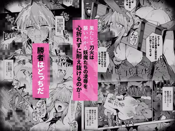 破魔の巫女  淫獄に堕つ  3 hitomiエロ漫画raw サンプル画像007